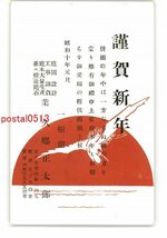 XyM4759●富山 広告絵葉書 庭園 一樹園 年賀状アート絵葉書 *エンタイア *傷み有り【絵葉書】_画像1