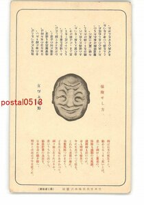 XyL1885●広告絵葉書 日本生命保険株式会社 アート絵葉書 *傷み有り【絵葉書】