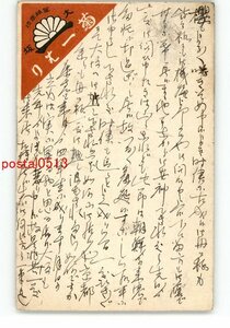 XyO7502●広告絵葉書 大坂 菊一■り *エンタイア *傷み有り【絵葉書】