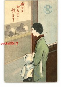 XyO7590●広告絵葉書 片倉生命保険株式会社 *傷み有り【絵葉書】