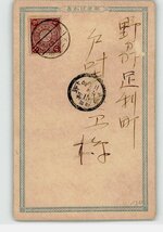 XyQ0165●東京 広告絵葉書 年賀状 日本橋 坂本商店 *エンタイア *傷み有り【絵葉書】_画像2