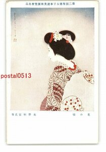 XyQ0359●第2回聖徳太子奉讃美術展覧会出品 花の頃 北野恒富氏筆 *傷み有り【絵葉書】