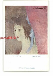 XyS3180●若き女の顔 ローランサン 仏蘭西現代美術展覧会 1924 *傷み有り【絵葉書】