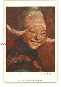 XyT2268●微笑む女 アニコット 仏蘭西現代美術展覧会 1927 *傷み有り【絵葉書】