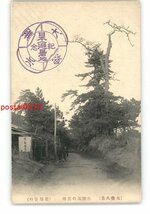 XZJ5540【新規】神奈川 大磯八景 化粧坂の夜雨 *傷み有り【絵葉書】_画像1