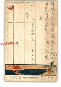 XyU7774●広告絵葉書 大日本麦酒株式会社 *傷み有り【絵葉書】