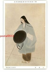 XyV8142●第3回文部省美術展覧会出品 三井寺 中村大三郎氏筆 *傷み有り【絵葉書】