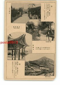 XyU6694●朝鮮 京城百景 郊外清涼里 乃木神社 曹谿寺 北漢山城壁 *傷み有り【絵葉書】