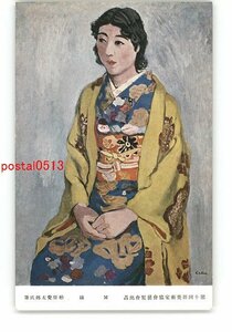 XyW3613●第10回新美術家協会展覧会出品 M嬢 柏原覚太郎 *傷み有り【絵葉書】