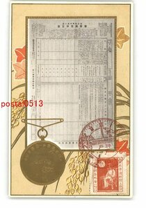 XyV1817●国勢調査記念アート絵葉書 その72*傷み有り【絵葉書】