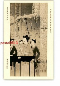 XyU0650●帝国美術院第7回美術展覧会出品 多至波奈大女郎 吉村忠夫氏筆 *傷み有り【絵葉書】