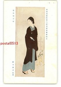 XyU0560●帝国美術院第8回美術展覧会出品 築地明石町 鏑木清方氏筆 *傷み有り【絵葉書】