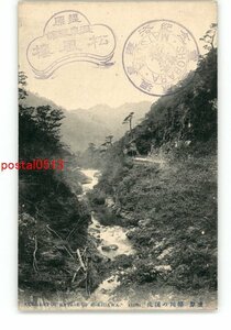 XyX3548●栃木 塩原 箒川の渓流 *傷み有り【絵葉書】