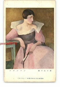 XyX6520●若き女の像 プロンダル 仏蘭西現代美術展覧会 1926 *傷み有り【絵葉書】