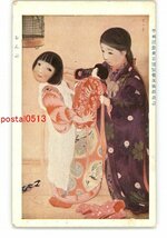 XyZ2130●平和記念東京博覧会美術館出品 おんぶ *傷み有り【絵葉書】_画像1