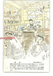 XyZ6088●静岡 傷痍軍人 酒保 伊東温泉療養所にて *傷み有り【絵葉書】