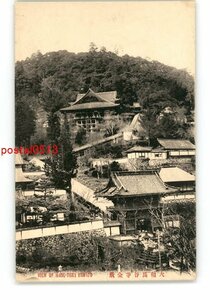 XZA7461●奈良 大和長谷寺全景 *傷み有り【絵葉書】