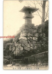 XZB2095●群馬 榛名山天神峠塩原太助奉納石灯籠 *傷み有り【絵葉書】