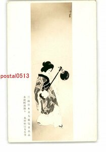 XZB7148●三越日本画大展覧会出品 奉祝阿波踊り 北野恒富先生筆 *傷み有り【絵葉書】