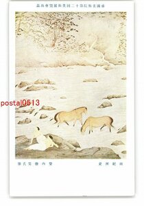 XZB3193●帝国美術院第12回美術展覧会出品 南紀所見 登内微笑氏筆 *傷み有り【絵葉書】