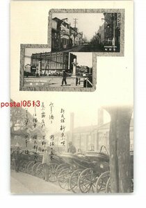 XZC9325●満州 新京 吉野町 日本橋 *傷み有り【絵葉書】