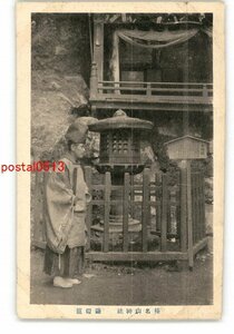 XZC8685●群馬 榛名山神社 鉄灯籠 *傷み有り【絵葉書】