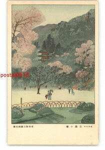 XZF1342●岐阜 岐阜名所 公園の桜 吉田初三郎画伯筆 *傷み有り【絵葉書】