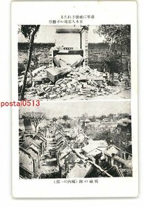 XZF8970●満州 戦禍の跡 城内の一部 南軍に破壊されたる日本人墓地の不動尊 *傷み有り【絵葉書】