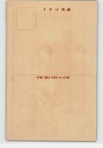 XZG1670●福岡 博多言葉と博多人形 兵隊さん万歳 *傷み有り【絵葉書】_画像2