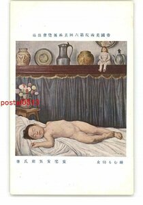 XZG4627●帝国美術院第6回美術展覧会出品 睡むる幼女 安宅安五郎氏筆 *傷み有り【絵葉書】