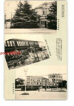 XZI3973●長野 松本市と浅間温泉 松本高等学校 松本市 記念館と図書館 松本駅前通り *傷み有り【絵葉書】_画像1