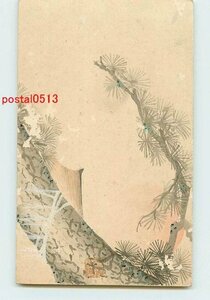 Art hand Auction Xg2898●年賀状アート絵葉書 その761 m【絵葉書】, アンティーク, コレクション, 雑貨, 絵葉書