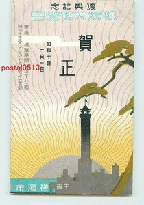 Art hand Auction Xg4667 ●Carte du Nouvel An art carte postale partie 783 m [carte postale], antique, collection, marchandises diverses, carte postale illustrée