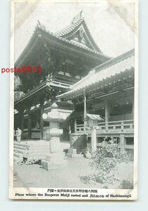 Xi2008●神奈川 鶴岡八幡宮 楼門【絵葉書】