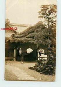 Xj4455●奈良 圓照寺 *アルバム跡有り k 【絵葉書】