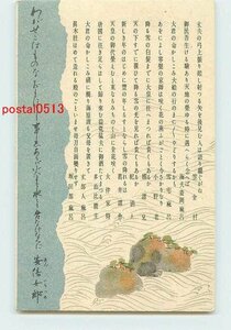 Xi0530●アート絵葉書 愛国百人一首 その4【絵葉書】