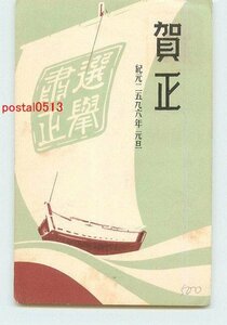 Art hand Auction Xn0809●नए साल का कार्ड कला चित्र पोस्टकार्ड भाग 1060 [पोस्टकार्ड], एंटीक, संग्रह, विविध वस्तुएं, चित्र पोस्टकार्ड