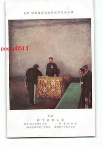 Art hand Auction Xs1859 ● Galerie de photos du mémorial Seitoku de Tokyo, Rescrit impérial sur les soldats [Carte postale], antique, collection, marchandises diverses, carte postale illustrée
