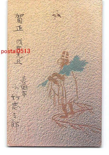 Xt3739●New Year's card art postcard part 1350 Entire [postcard], antique, collection, miscellaneous goods, picture postcard