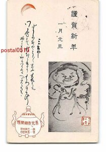 Art hand Auction Xs3545●नए साल का कार्ड कला चित्र पोस्टकार्ड भाग 1300 [पोस्टकार्ड], एंटीक, संग्रह, विविध वस्तुएं, चित्र पोस्टकार्ड