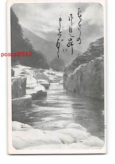 XyB5226●Picture postcard for summer greetings River photo [Postcard], antique, collection, miscellaneous goods, picture postcard