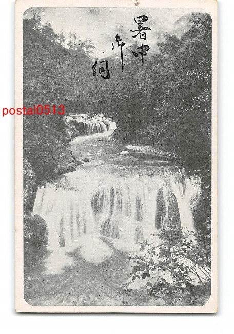 XyB5232●Picture postcard for summer greetings River photo [Postcard], antique, collection, miscellaneous goods, picture postcard