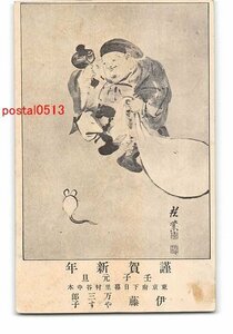 Art hand Auction XyB0698●Neujahrskarten-Kunstpostkarte Teil 1508 Gesamt [Postkarte], Antiquität, Sammlung, verschiedene Waren, Ansichtskarte