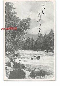 Art hand Auction XyB5229●Picture postcard for summer greetings River photo [Postcard], antique, collection, miscellaneous goods, picture postcard