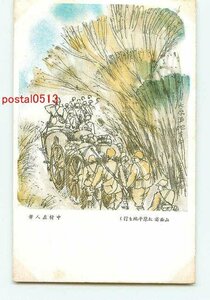 H7456●中村直人 山西省太原平地を行く e 【絵葉書】