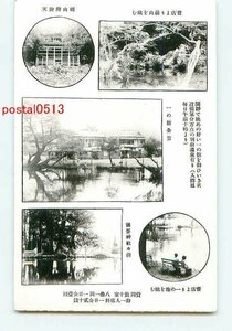 J6856●栃木 一の館全景 磯山弁財天 他【絵葉書】