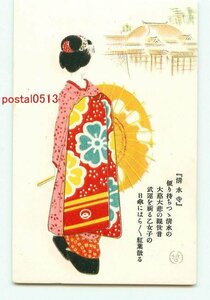 J5069●京都 和服美人画 清水寺【絵葉書】