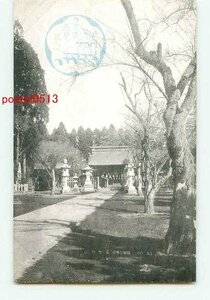 N0103●茨城 水戸 常磐神社【絵葉書】