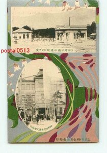 P0596●長野 上田市 水道資源地ポンプ室 市役所前消火栓放水【絵葉書】