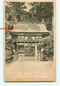 P1084●青森 円覚寺 仁王門【絵葉書】